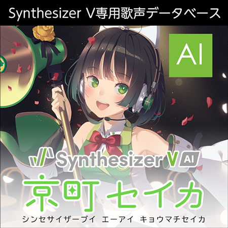 Synthesizer V Studio Pro [AH-Software] | DLsite PCソフト