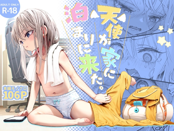 【同人マンガ・CGランキング(24時間)】2025/06/22