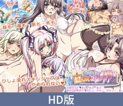 【HD版】都合のよいセックスフレンド？ ～太陽の下で、あん・あん・あん 露天のお風呂で、ぴゅっ・ぴゅっ・ぴゅっ 編～