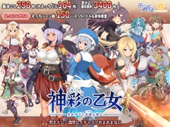 男性向け同人ゲーム新着速報（2025年4月19日）
