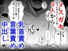 トーヨコメスガキッズvol.6-囚われの少女、復讐の地下室-
