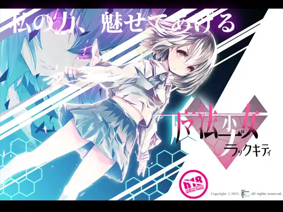 魔法少女ブラックキティ＿ダークな魔法少女RPGのプレイレポート！