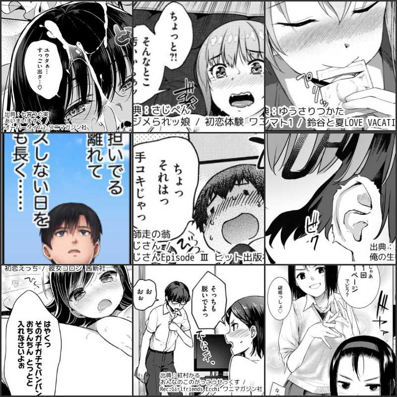 エロ漫画の1コマ紹介 vol.57