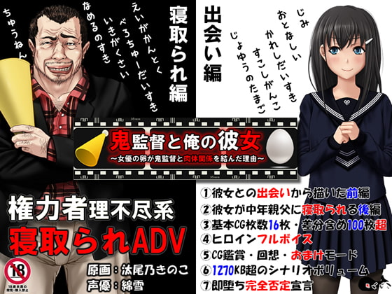 【寝取られ】必ず人間不信に陥るNTRおすすめ10選～同人ゲーム～【解説付き】