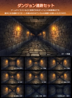【背景素材集】ダンジョン通路セット