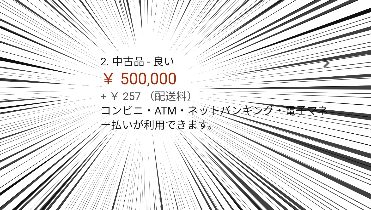 50万円や17億円のエロ漫画！！衝撃的なプレミア作品BEST10【1位〜5位】