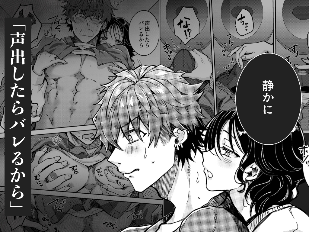 【陽キャ男子×女性優位】イケメン男子が肉食女子の手管で理性をドロドロ溶かされる！？