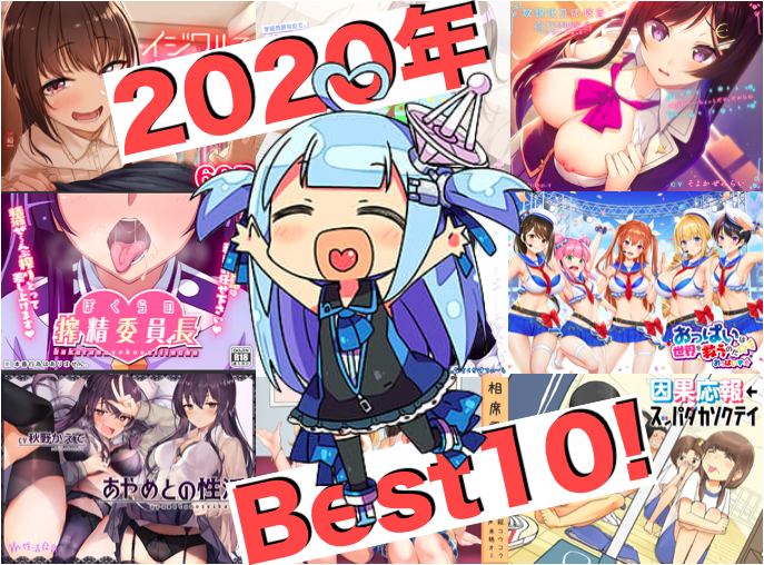 男性受け好きソフトM男が勝手に選んだ2020Best10！