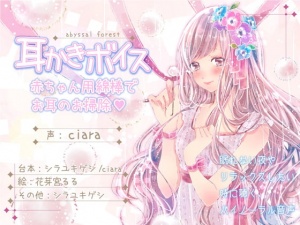 赤ちゃん用綿棒で耳掃除!