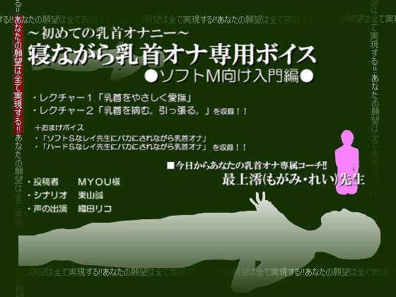【マゾ向け】焦らし×羞恥/恥辱なオススメ同人音声作品まとめ