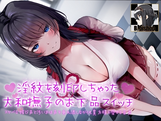 【全18作品】03月05日に発売された同人音声作品まとめ