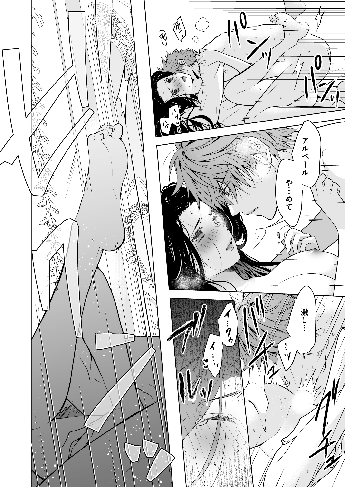 指輪の代わりに貴方の純潔を貰おうか…♡女性向けエロ漫画人気同人作品まとめ