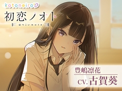 至上の人気セーラー服音声