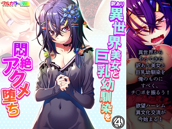 【全32作品】07月10日に発売されたエロ同人まとめ
