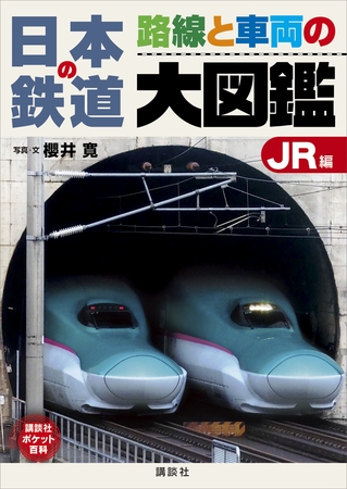 【2024冬季】青春18きっぷの仕様変更について調べました【学問の秋】