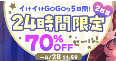 財布から金が消えるキャンペーン　2日目