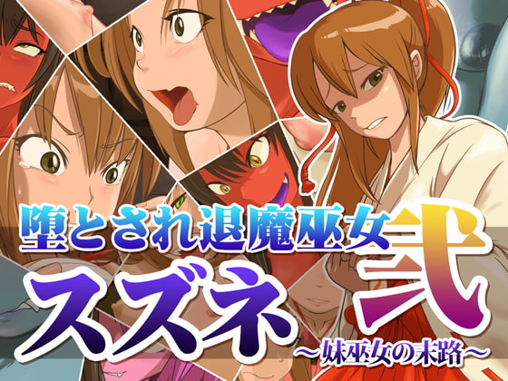 【太め/デブ】巫女×太め/デブな同人作品まとめ【巫女】