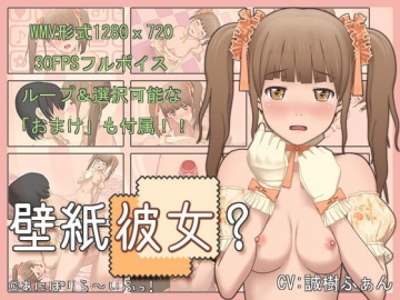 壁紙彼女 あにぽりら いふっ Dlsite 同人 R18