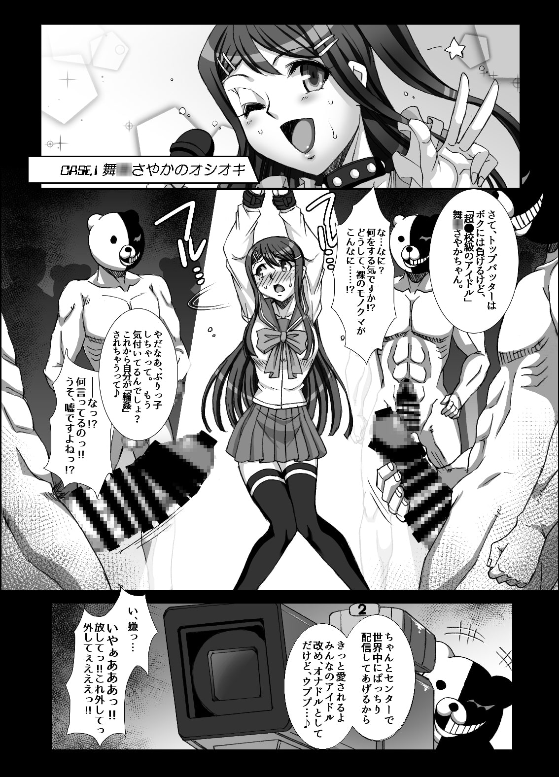 パイパンオナドル 二次元コミックマガジン 機械姦で悶絶イキ地獄! Vol.5 - DLチャンネル みんなで作る二次元情報サイト！