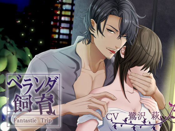 【声優まとめ】鷺沢萩さん【女性向け同人シチュ音声】