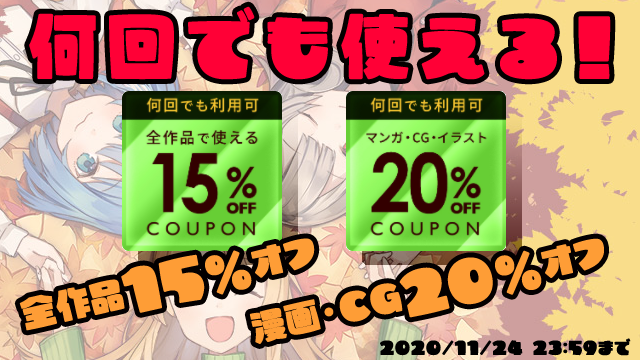 あと1本1円以上の作品を買わなきゃなって時の11円作品20個