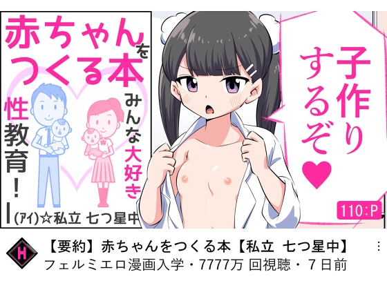 【殿堂入り】販売数がバカ高い大人気のエロ漫画を収集！