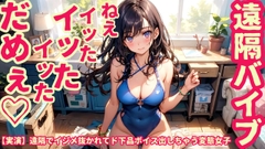 男性向け音声作品新着速報（2025年4月19日）