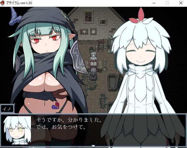 アサイラムとイノセントルール