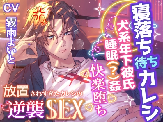 女性向】短期間で驚異的ＤＬ数を叩き出している作品（4/25~4/26の新作)4/26　16：00時点