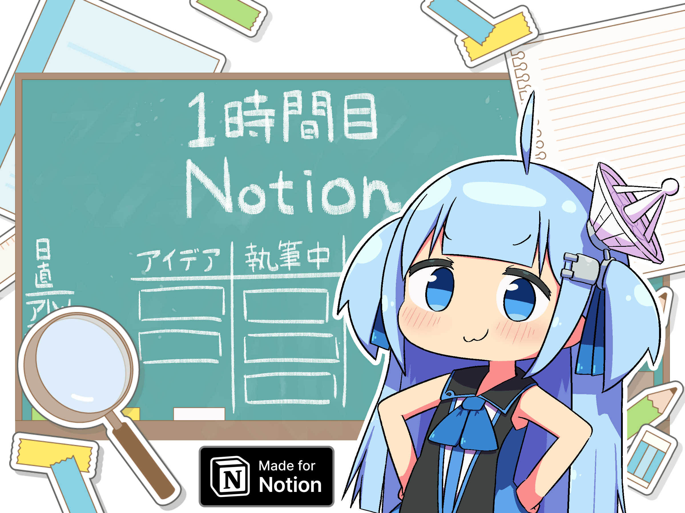 アテナちゃんとNotion！記事作成が捗るカンバンボード作成ガイド