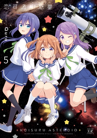 きららアニメで一番好きな作品は？「恋する小惑星」です！地学好きの方は是非見てほしいという名作です！