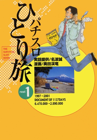 パチスロ5号機の歴史を振り返る(2006-2022)