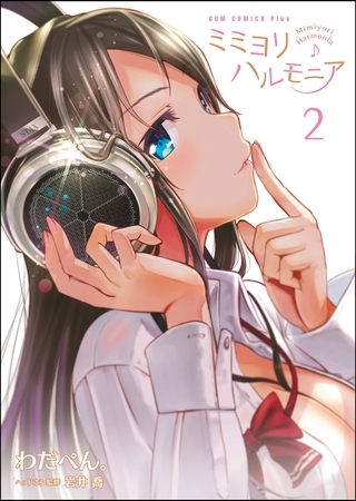知識▼音声💛ヘッドホン１つで快適に聴ける方法知ってる？