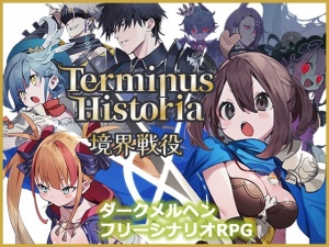 Terminus Historia | 境界戦役