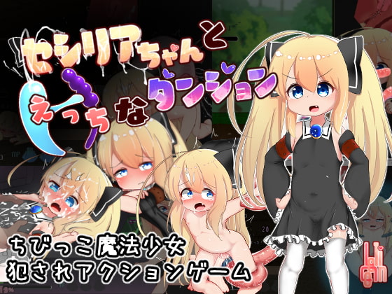 GWゲームジャムで採れたロリコンwebゲーム―ci-enの話題まとめvol139-1