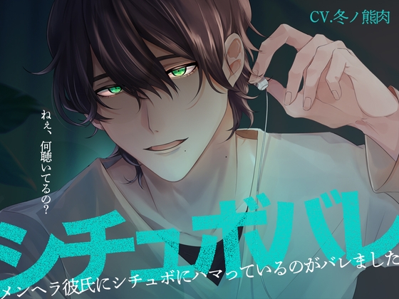 【NEW】2024年12月13日発売＠女性向け音声作品5選