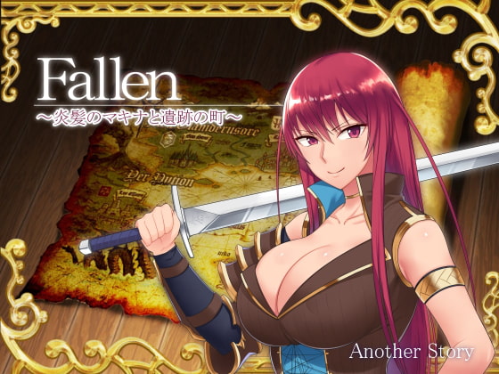 ゴブリンと強気な女剣士のイチャラブＨ！『Fallen ～炎髪のマキナと遺跡の町～ 』