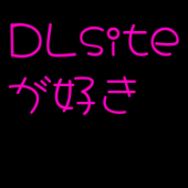 DLsite>FA●ZA