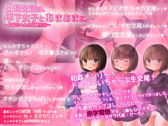 おもらししててもエロい