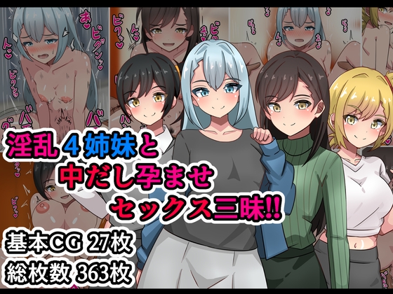 出典:img.dlsite.jp