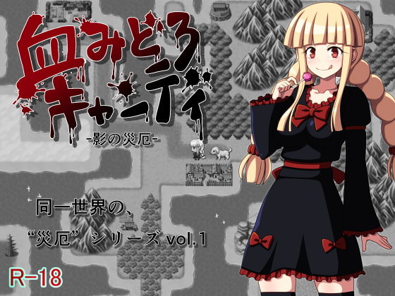 シリーズ1作め
