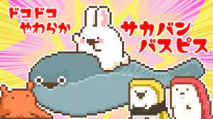 ドット絵の癒されアニメ！asahaさん！【777文字】