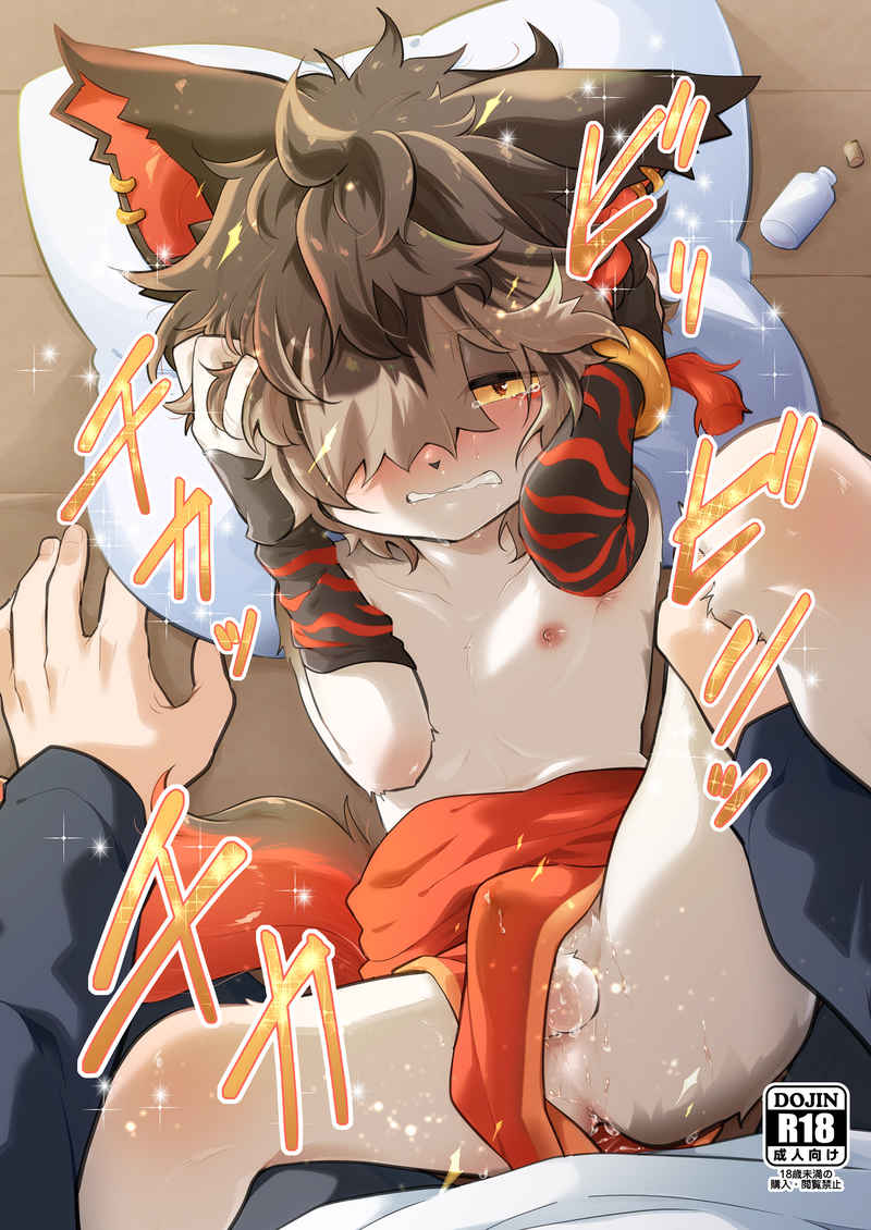 出典:ecdnimg.toranoana.jp