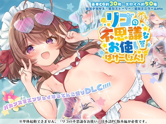 【まだまだ遊べるドン！】DLCも購入することをおすすめする同人ゲーム