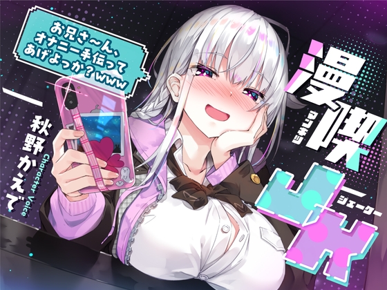 【音声作品】レビューしてきたおすすめボイス・ASMR【10作品】まとめ１