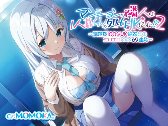 【一言コメント付き速報】DLsiteで8月23日発売の注目作品！【同人音声・ゲーム・マンガ・CG】