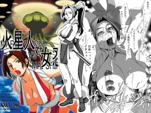 火星人VS女忍者 mars people vs mai shiranui