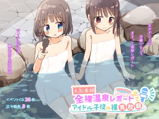 【ユニコーンもにっこり】本番なしの名作同人ゲーム【26作品】