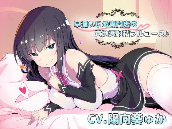 【言葉責め】年上×言葉責めなオススメ同人音声作品まとめ【年上】