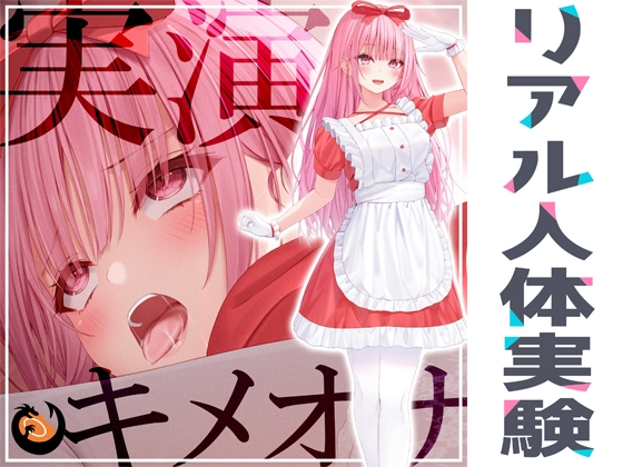 新作音声作品23品【2023年 4月17日更新作品】